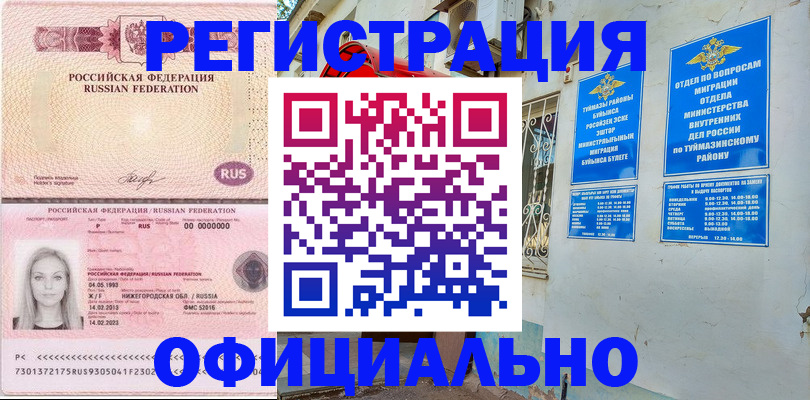 временная регистрация адрес в Калмыкии