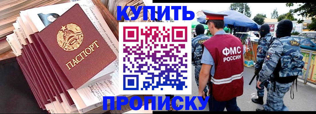временная регистрация адрес в Калмыкии