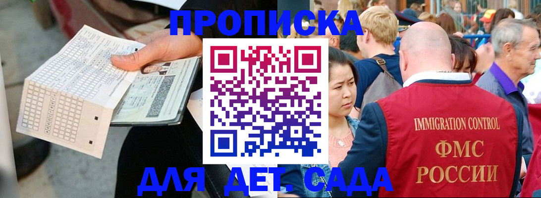 прописка иностранных граждан в Калмыкии